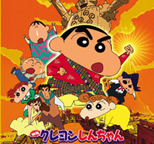 Carátula dun dos filmes de Shin Chan